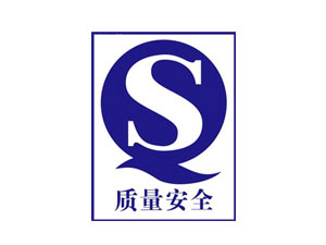 食品企業(yè)必須要通過QS認(rèn)證嗎？