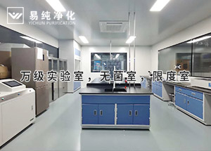 口罩無(wú)菌車間標(biāo)準(zhǔn)3個(gè)萬(wàn)級(jí)實(shí)驗(yàn)室，無(wú)菌室，限度室